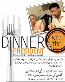 总统的晚餐 Dinner with the President: A Nation's Journey