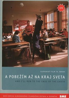 于是我将奔向世界尽头 A pobežím až na kraj sveta