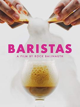 咖啡大师 Baristas