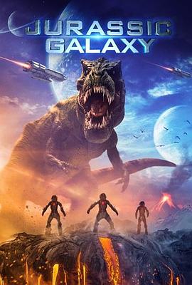 <span style='color:red'>侏</span><span style='color:red'>罗</span><span style='color:red'>纪</span>星系 <span style='color:red'>Jurassic</span> Galaxy