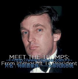认识特<span style='color:red'>朗</span>普家族：从移民<span style='color:red'>到</span>总统 Meet the Trumps: From Immigrant to President