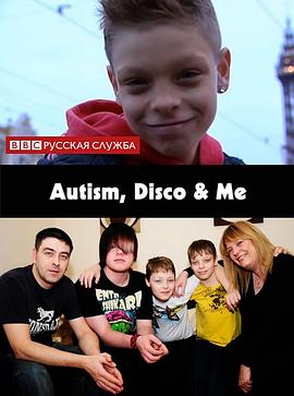 自闭症，迪斯科和我 Autism, Disco and Me