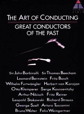指挥的艺术：以前的伟大指挥 The Art of Conducting: Great Conductors of the Past