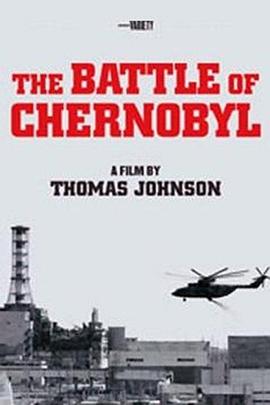 抢救切尔诺贝利 The Battle of Chernobyl