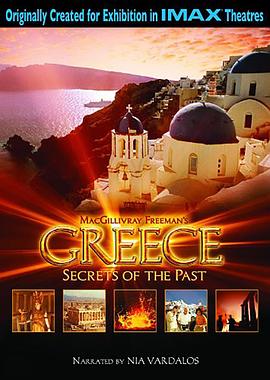 希腊迷城 <span style='color:red'>Greece</span> : Secrets of the Past