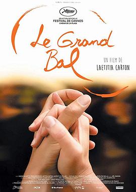 盛<span style='color:red'>大</span>的<span style='color:red'>舞</span><span style='color:red'>会</span> Le grand bal
