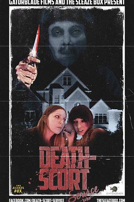 死亡性服务 Death-Scort Service