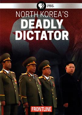 前线：朝鲜致命领袖 Frontline: North Korea's Deadly Dictator