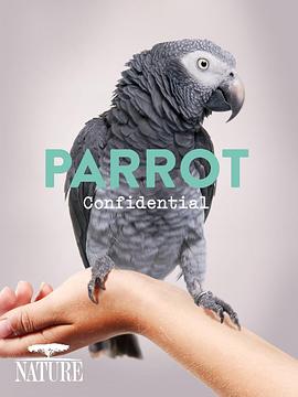 自然世界：解密鹦鹉 Parrot Confidential