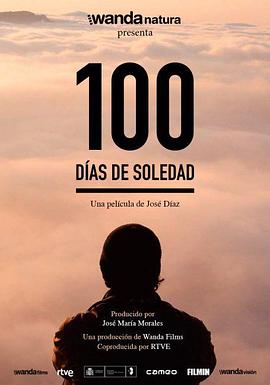 百日孤独 100 días de soledad