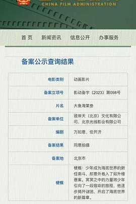 <span style='color:red'>大</span><span style='color:red'>鱼</span><span style='color:red'>海</span><span style='color:red'>棠</span>叁
