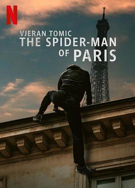 维杰兰·托米奇：巴黎蜘蛛人大盗 Vjeran Tomic: The Spider-Man of Paris