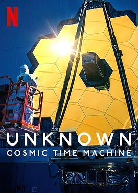 地球未知档案：<span style='color:red'>宇</span><span style='color:red'>宙</span>时<span style='color:red'>光</span>机 Unknown: Cosmic Time Machine