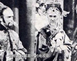 狄仁杰 Judge Dee