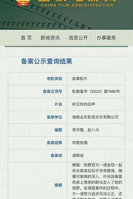 <span style='color:red'>听</span><span style='color:red'>见</span>你<span style='color:red'>的</span>回<span style='color:red'>声</span>