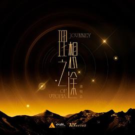 时代少年团理想之途演唱会