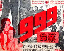 <span style='color:red'>九九</span>九海滩命案