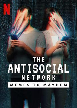<span style='color:red'>反</span>社交网络：从网络梗<span style='color:red'>到</span>大灾祸 The Antisocial Network