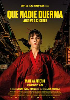 别让任何人睡觉 Que nadie duerma