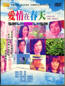 爱情雨开花 愛情雨開花