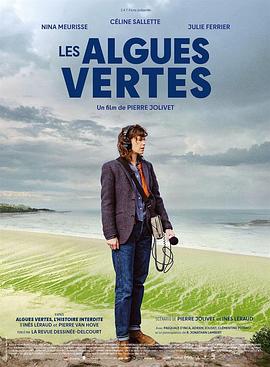 绿藻 Les algues vertes