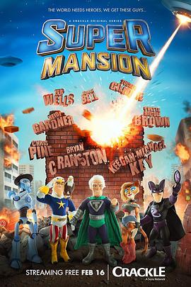 超级豪宅 第二季 SuperMansion Season 2