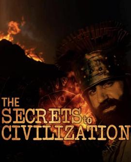 文明的秘密 第一季 The Secrets to Civilization Season 1