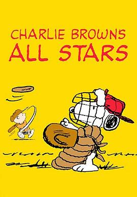 查理·布朗的明星棒球队 Charlie Brown's All Stars!