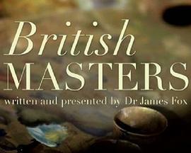 BBC 英国巨匠 British Masters