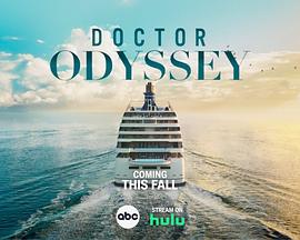 海上医疗队 Dr. Odyssey