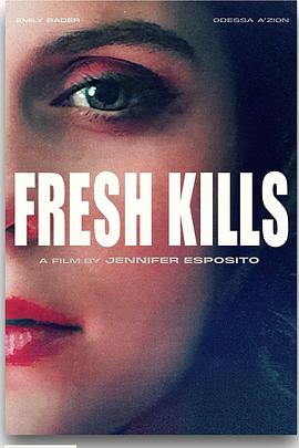 新鲜杀戮 Fresh Kills