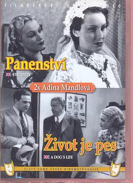 纯真 Panenství