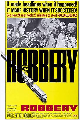 大劫案 Robbery