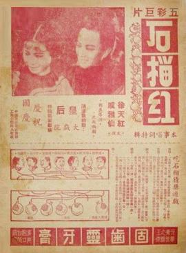 <span style='color:red'>石</span>榴<span style='color:red'>红</span>