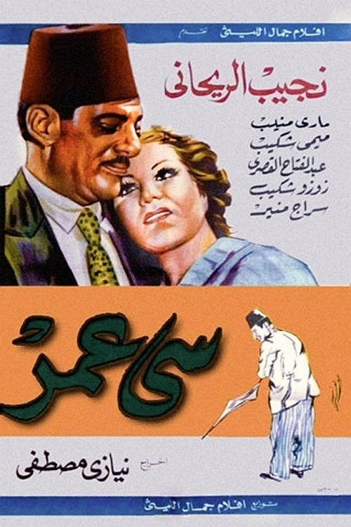 <span style='color:red'>Mr</span>. Omar