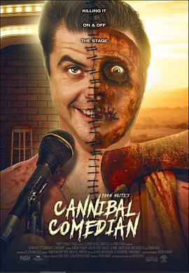 食人喜剧演员 Cannibal Comedian