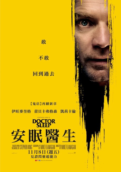 睡梦医生