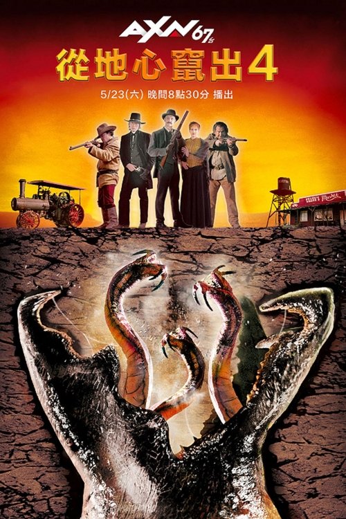异形魔怪4：传奇开始