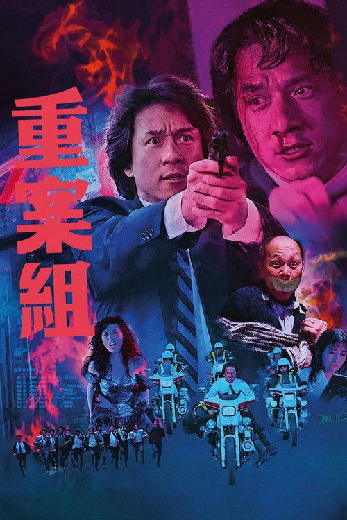 重<span style='color:red'>案</span><span style='color:red'>组</span>