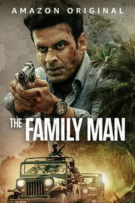 有家室的男人 第三季 The Family Man season 3