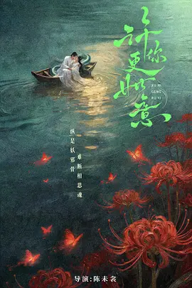 许<span style='color:red'>你</span>更如<span style='color:red'>意</span>