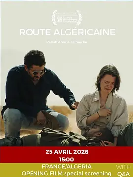 阿尔及利卡之路 Route algéricaine
