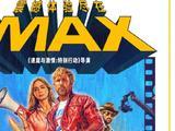  电影《特技狂人》IMAX专属海报发布 大银幕上演“片场冤家”浪漫冒险 