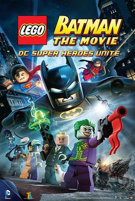 乐高蝙蝠侠大电影：DC英雄集结 LEGO Batman: The Movie - DC Superheroes Unite