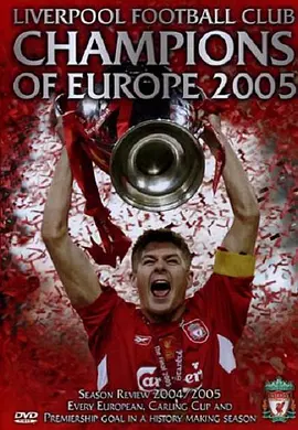利物浦2005欧洲<span style='color:red'>冠军</span>杯决赛之路 Liverpool FC：The Final Of Europe