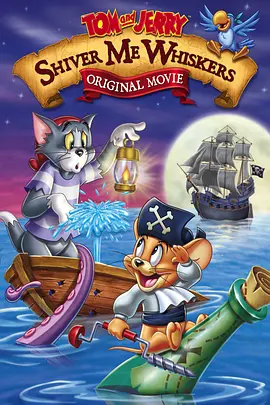 猫和老鼠-<span style='color:red'>海盗</span>寻宝 Tom and Jerry: Shiver Me Whiskers