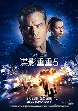 谍影重重5 Jason Bourne
