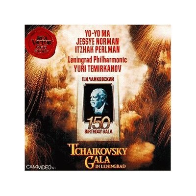 柴可夫斯基150周年诞辰 列宁格勒纪念音乐会 tchaikovsky gala in leningrad