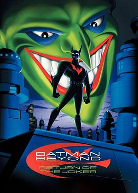 未来蝙蝠侠：<span style='color:red'>小丑</span>归来 Batman Beyond: Return of the Joker