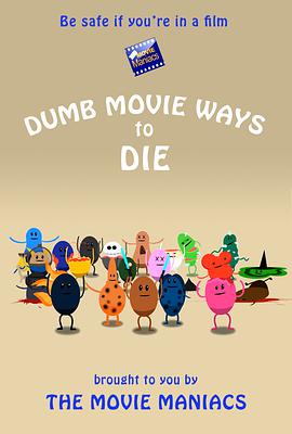 蠢蠢的死法 Dumb Movie Ways to Die